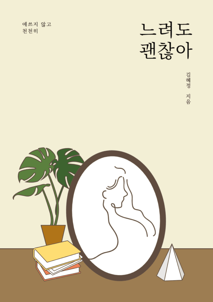 Book sample